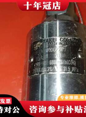 议价takei k002217 20mpa可维修