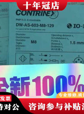 议价DW-AS-603-M8-129堪泰CONTRINEX传感器议价
