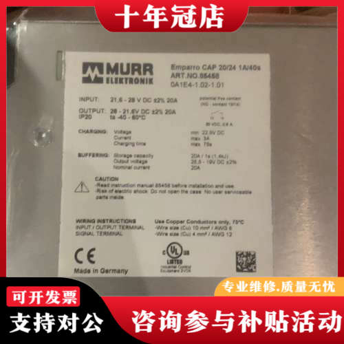 议价Murr emparro cap 20/24 1a/40s议价