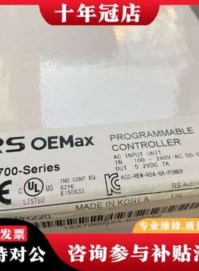 议价RS OEMax NX-powerNX700 program可维修