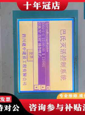 议价触摸屏TP 177Ａ可维修