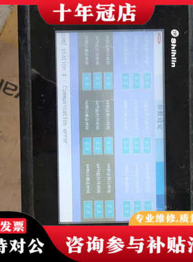 议价士林触摸屏EC207一CTOS一CN，功能测试完好，议价
