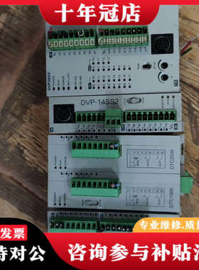 议价台达PLC DVP28SV DVP14SS2 DTC2000议价