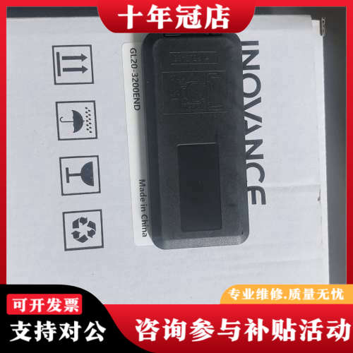 议价汇川PLC，工程剩下一些没有用完，easy320，301，3议价