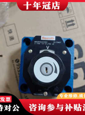 议价力士乐Rexroth调速阀R900423261，2FRM10议价