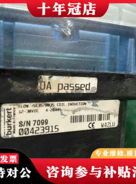 议价S/N7099  00423915  burkett 控制数议价