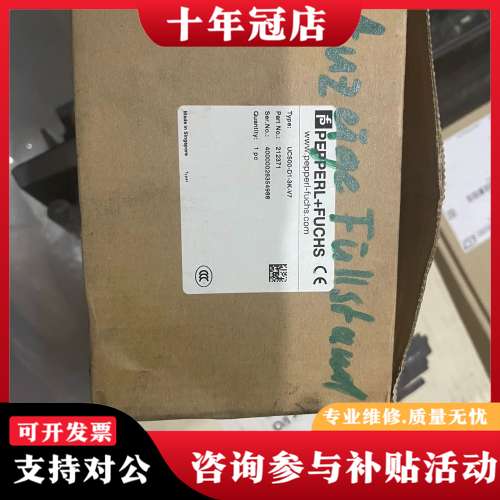 议价倍加福PEPPERL+FUCHS UC 500-D1- 3可维修