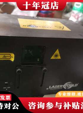 议价LASERWORLD-10瓦全彩激光 CS-1000RGB可维修
