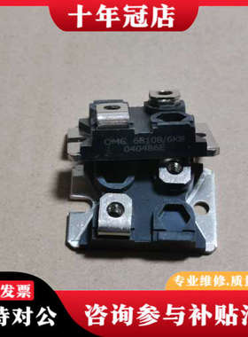 议价OMC68108/6KB ，正品！议价