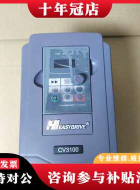 议价三相易驱变频器，型号CV3100-4T0040M/4T0可维修