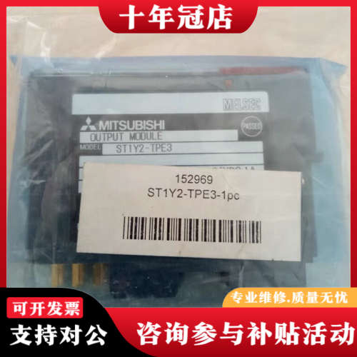 议价三菱ST1Y2-TPE3-1pc，日本制造，议价