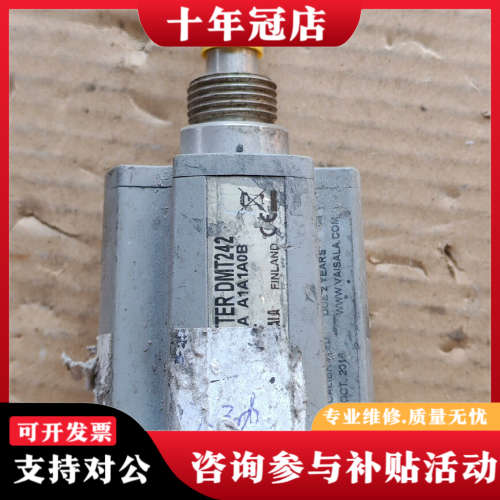 议价芬兰维萨拉DMT242A，芬兰维萨拉露点仪议价