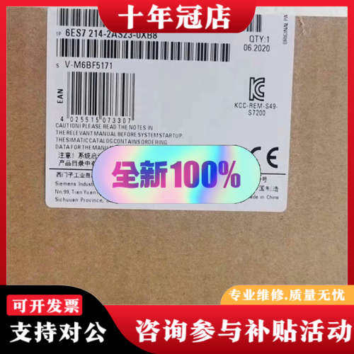 议价6ES7214-2AS23-0XB8/0XB0 S议价