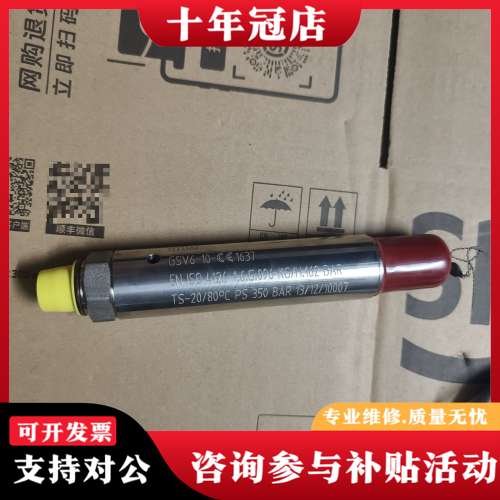 议价贺德克HYDAC气体安全阀GSV6-10可维修