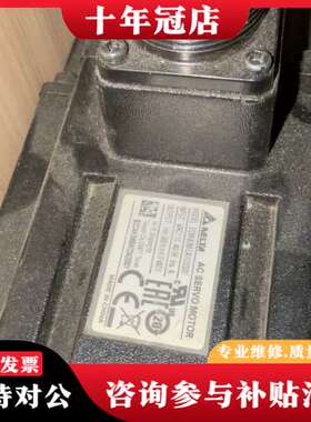 议价台达伺服电机ECM-B3M-CA1020SS1，功能完好，成可维修