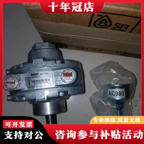 议价2AM-NCC-16，4AM-NRV-22B，美国GAST气议价