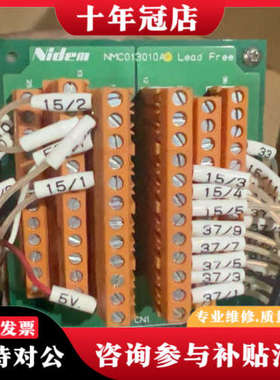 议价尼得科 NMC013010A/NMC000554A接线端子议价