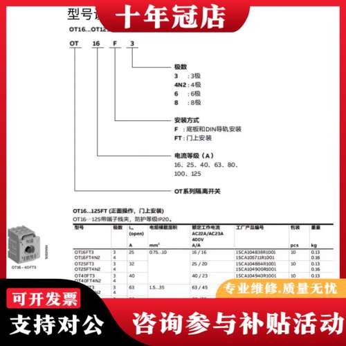 议价ABB隔离开关。0T125FT4N2。速发可维修