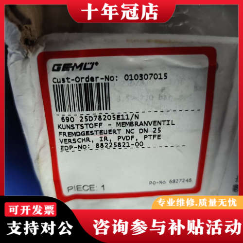 议价GEMU盖米隔膜阀，型号690 25D78205E11/N，议价