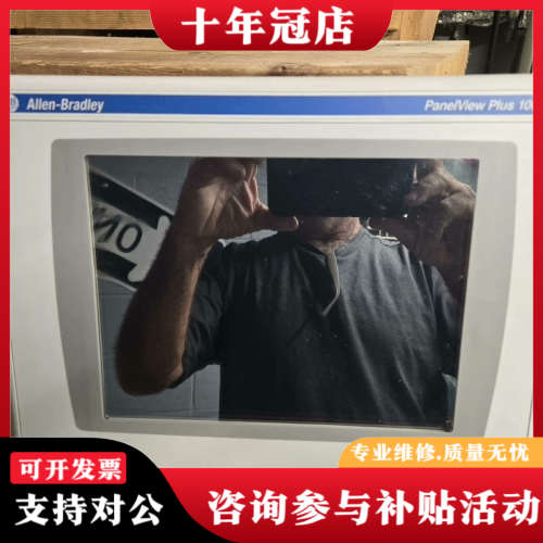 议价AB罗克韦尔触摸屏2711P-T10C4A8议价