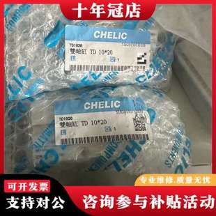 议价CHELIC气力可气缸TU10*10可维修