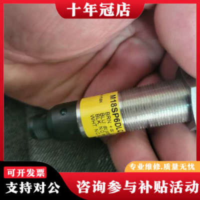 议价美国BANNER邦纳M18SP6DLQ光电传感器 带议价