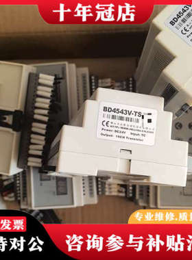 议价汉隆温控模块BD4543V-TS    16路橙色嘎嘎新议价