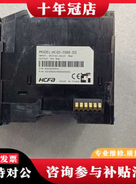 议价禾川PLC HCQ1-1300-D2，设备，输入电压DC议价