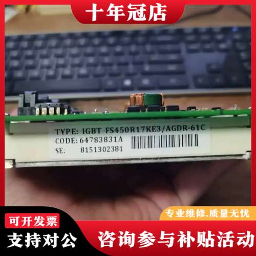 议价FS300R12KE3/AGDR-71C FS450R17K可维修