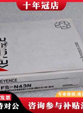 议价FS-N43N KEYENCE/ NPN输数字光纤传可维修