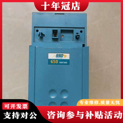 议价SSD欧陆变频控制器650/007/230/F/00/DIS议价