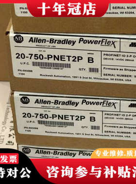 议价20-750-PNET2P 议价