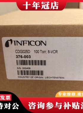 议价INFICON正品  376-003  100Tor可维修