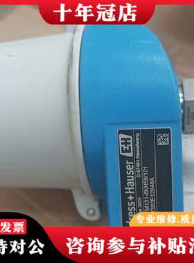 议价高端型E+H温度传感器TM131-8KH59/101，蓝可维修