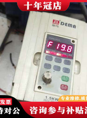 议价德玛变频器1.5KW/380V DMM00 01D543C议价