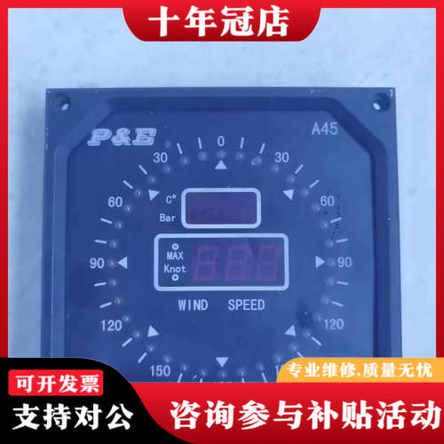 议价P&E  A45固态风速风向仪主机，件，成色如图，速议价