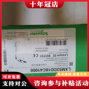 议价正品 LXM52DD18C41000 工程存货单台议价