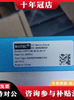 议价MOTEC-HIPPO-80-20-E-AC-P直流伺服驱动可维修