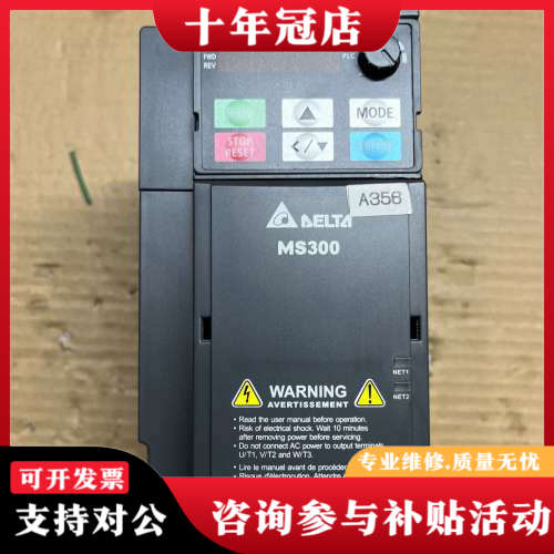 议价台达MS300 变频器，VFD5A5MS43ANSAA 2.议价