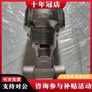 议价正品美国ASCO电磁阀,型号8298B0380TAT10可维修