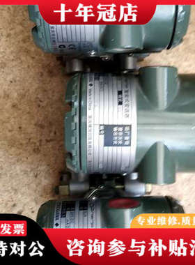 议价2台EJA110A差压变送器，量程0一10kPa，完好，40议价