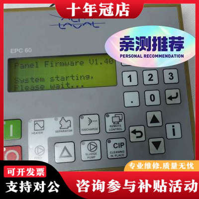 议价AIfaLavaI阿法拉伐+EPC60面板，，85成，议价