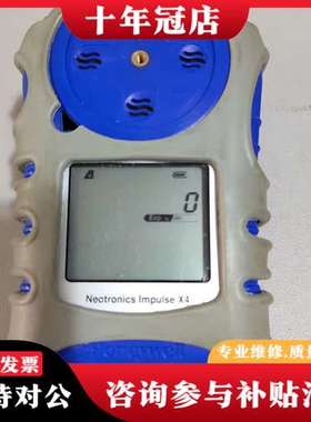 议价霍尼韦尔四合一气体检测仪，Neotronics  Impul可维修
