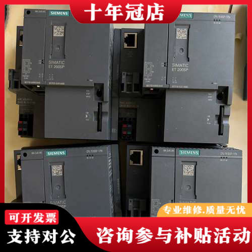 议价CPU1510sp-1， 6ES7 510-1DJ01议价