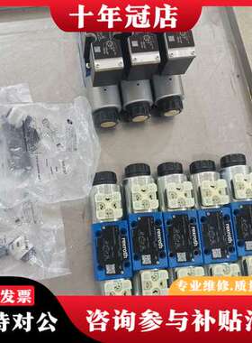 议价力士乐比例阀R900925687 4WRAE10W1-30-可维修