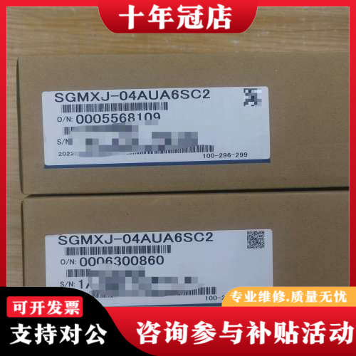 议价安川十代SGMXJ-04AUA6SC2伺服电机正品保证，议价