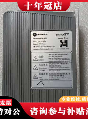 议价雷赛DM3E-870！】Leadshine步进驱动器，支持E议价