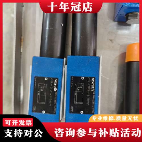议价ZDR6DP2-4X/150YM力士乐减压阀可维修