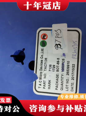 议价TAC7136（QX7136）有两段（517十420）共93议价