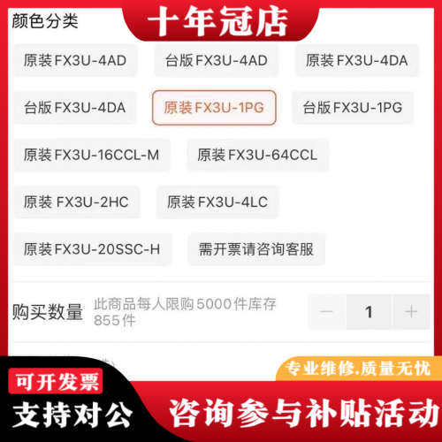 议价三菱FX3U1PG议价